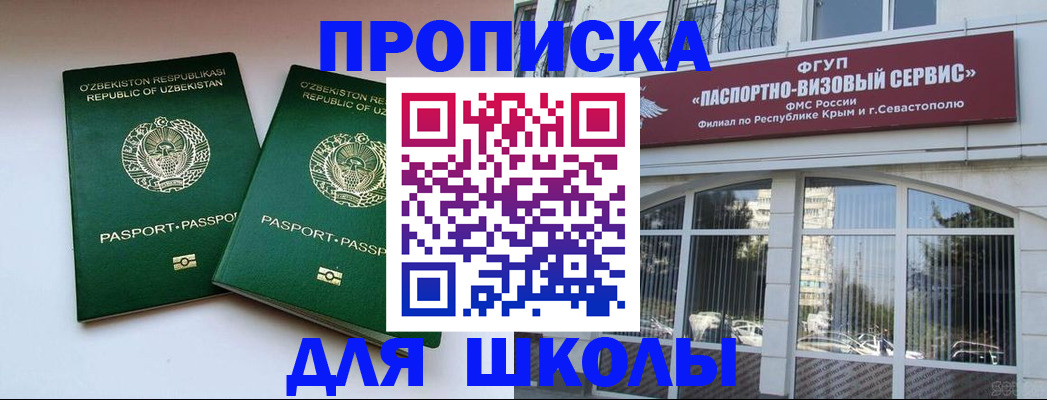 прописка ребенка в Дербенте