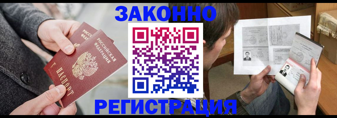 где прописаться в Дербенте