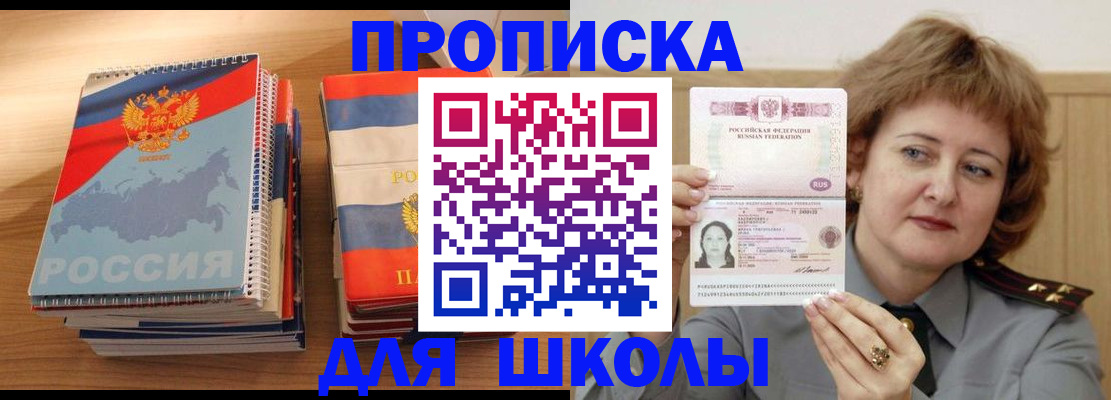 регистрация в Дербенте