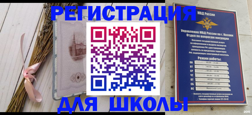 временная регистрация адрес в Дербенте