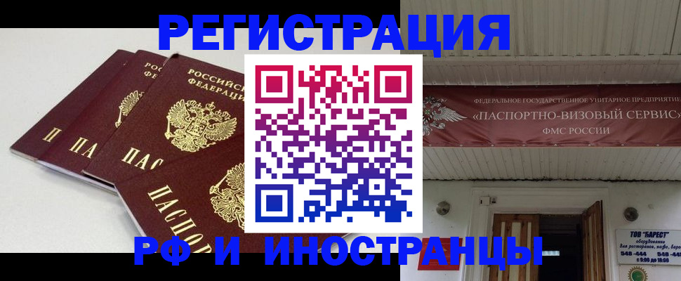 временная регистрация для всех в Дербенте